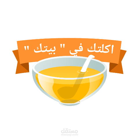 تصميم شعار لمطعم