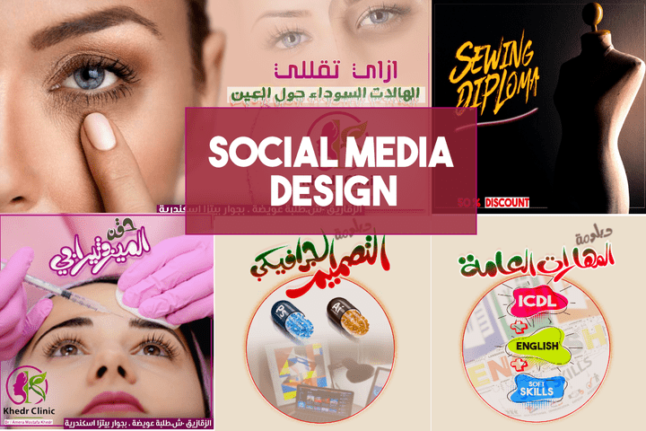 Social media design