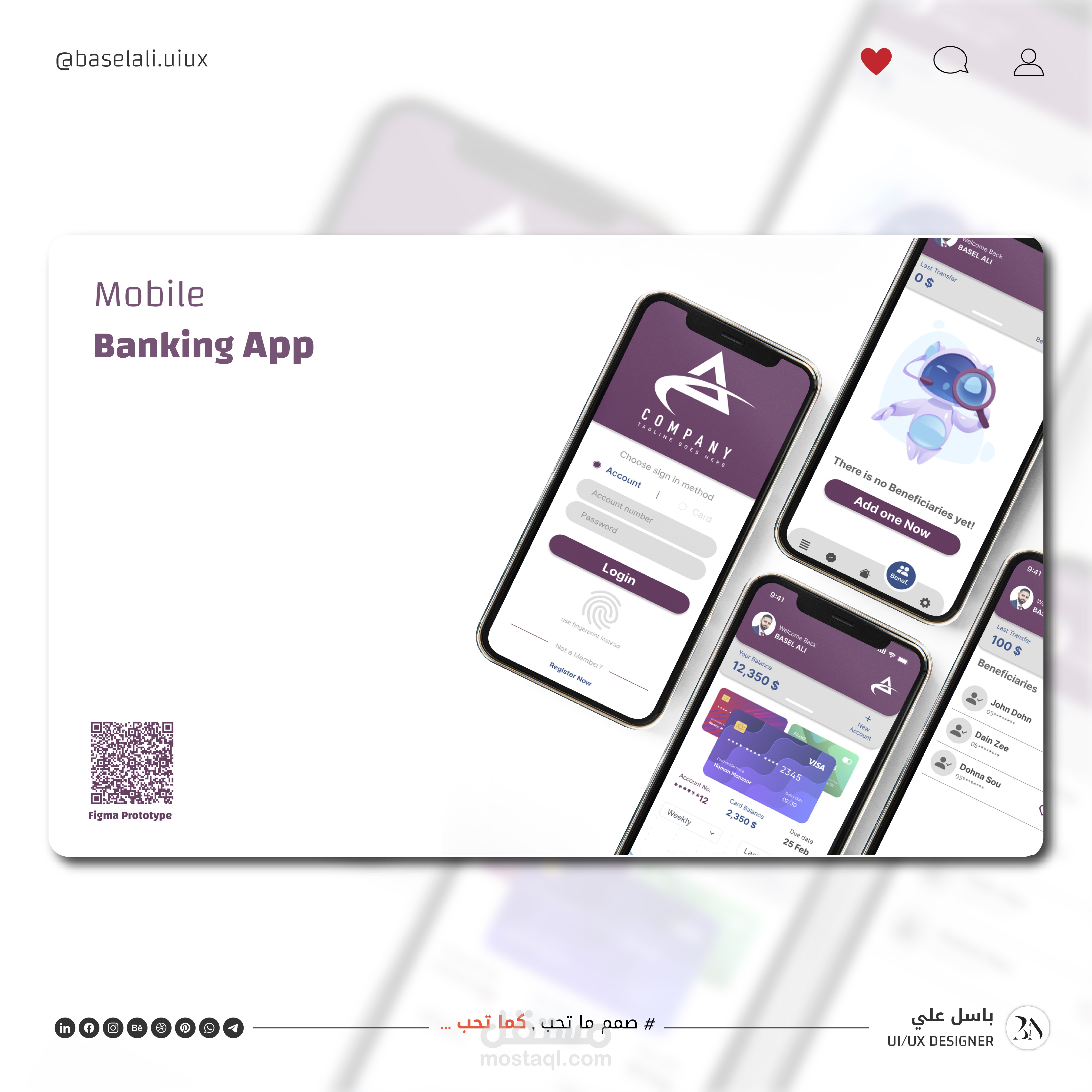 Mobile Banking App | مستقل