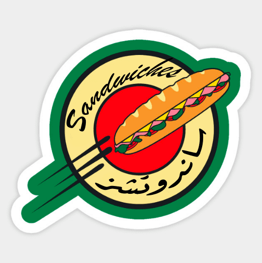 تصميم شعار لمحل ساندوتشات