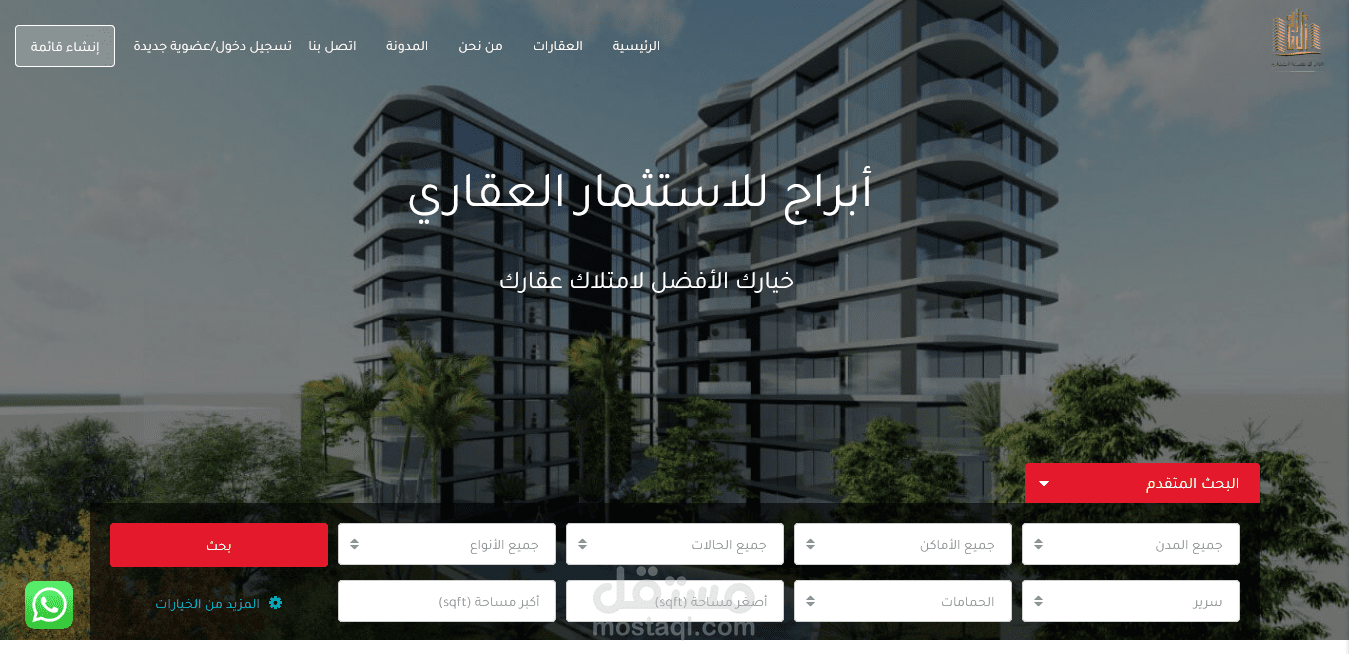 موقع شركة أبراج للاستثمار العقاري