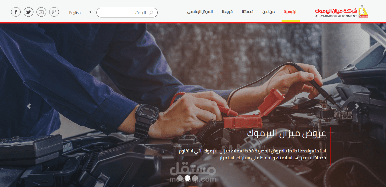 موقع ميزان اليرموك