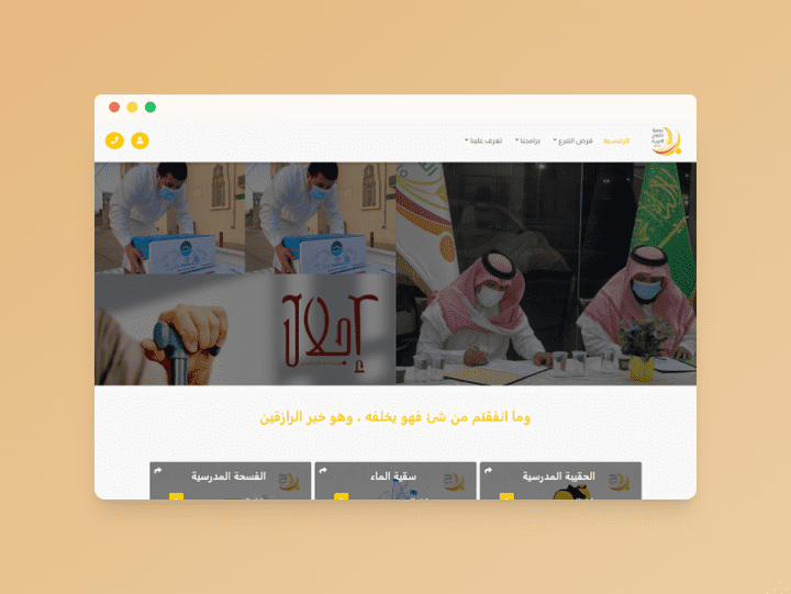 تصميم واجهة امامية لموقع - Design a website