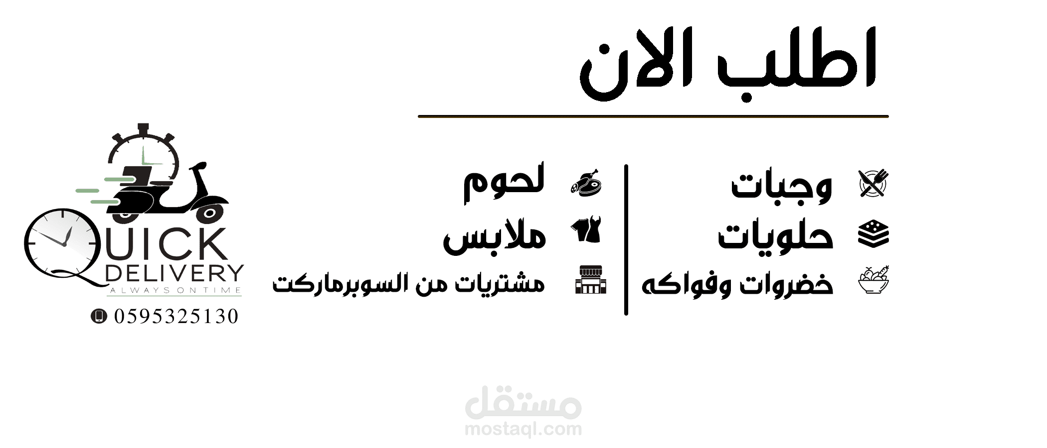 تصميم اعلانات فيسبوك