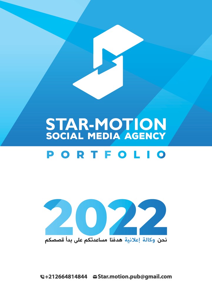 ( STAR-MOTION (2022 portfolio