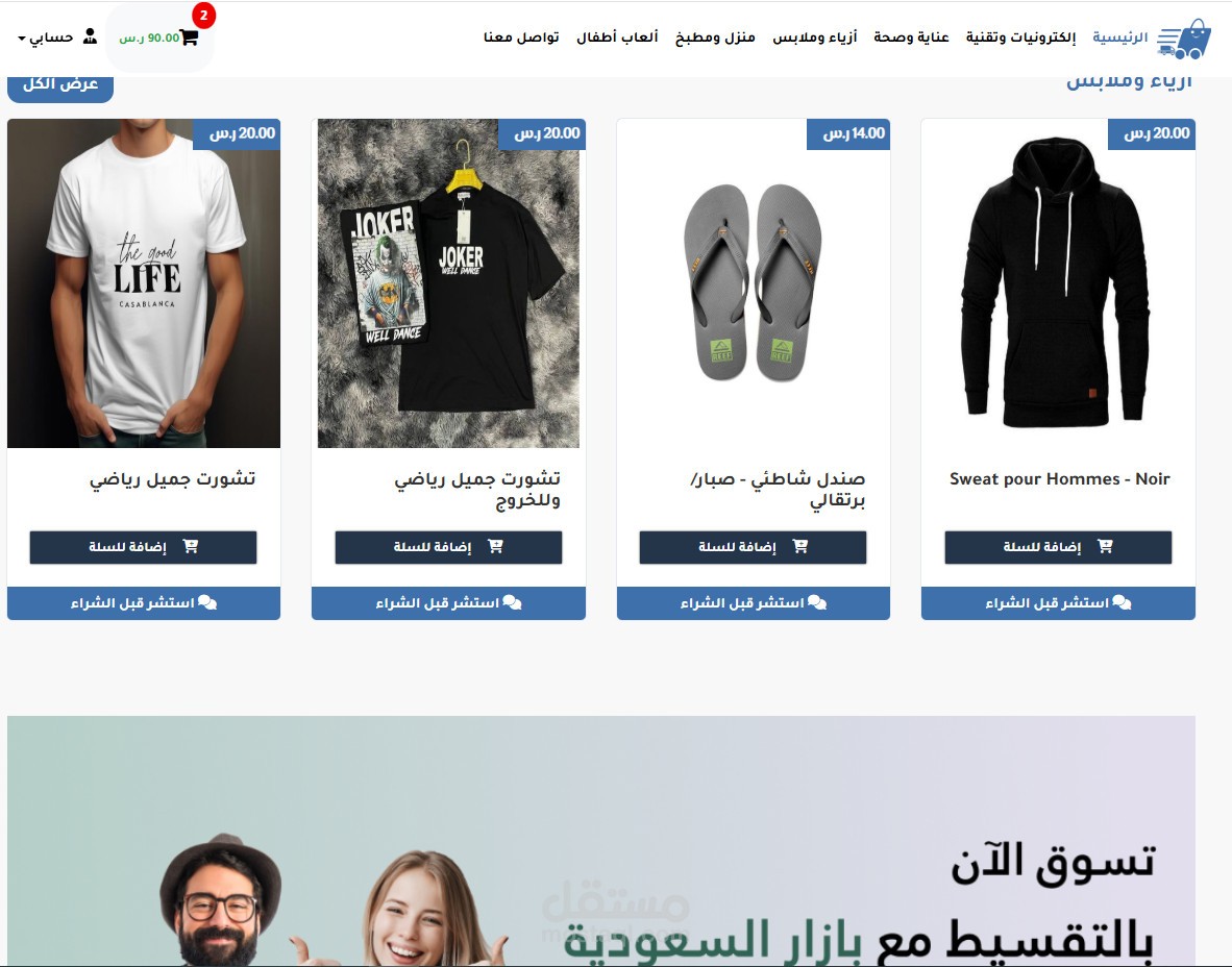 موقع تجاري