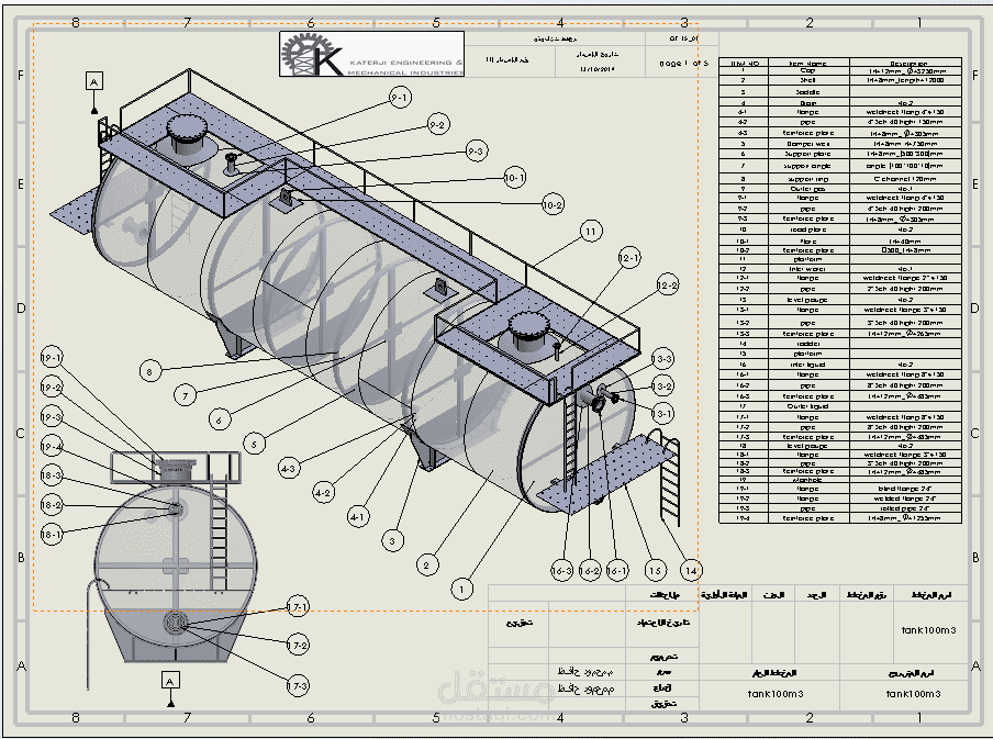 تصميم ميكانيكي