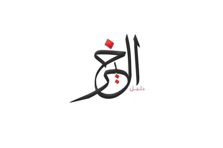 شعار جمعية الخير