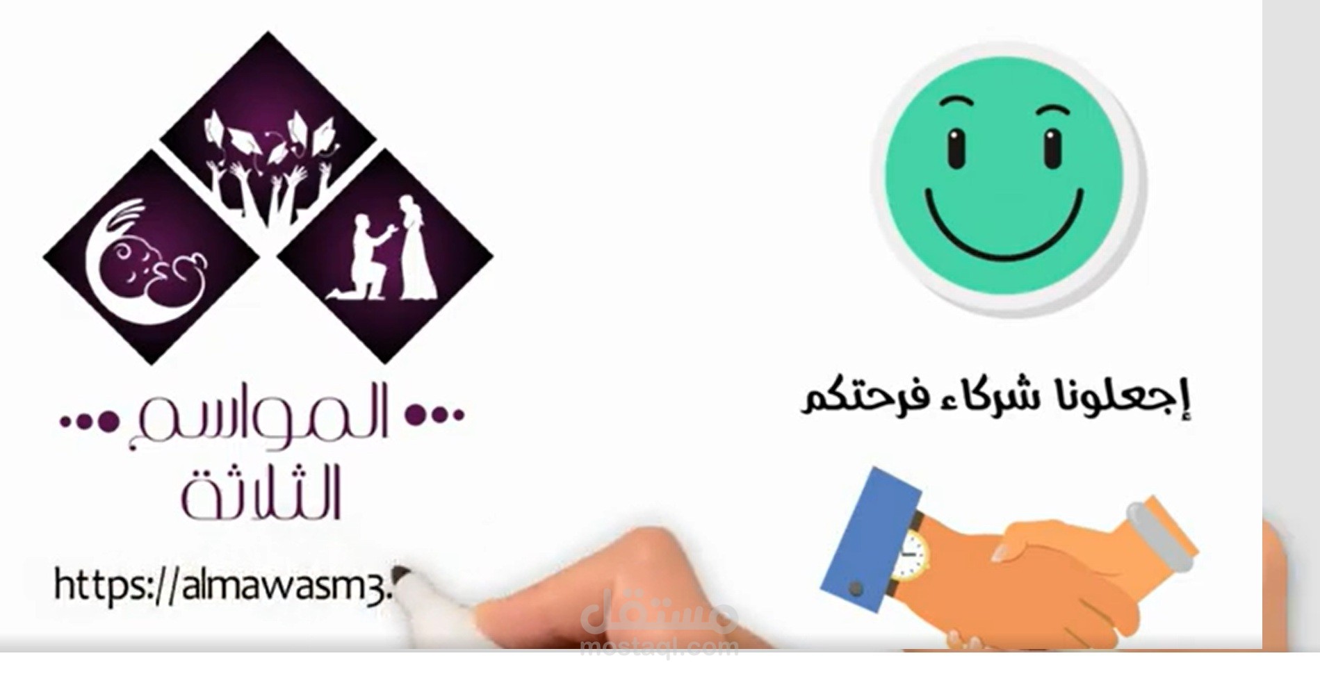 فيديو وايت بورد اعلاني لمتجر