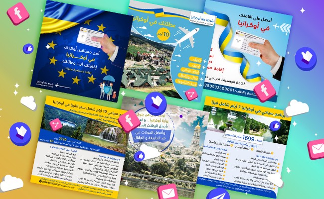 تصاميم لصفحة سياحة على الانستجرام