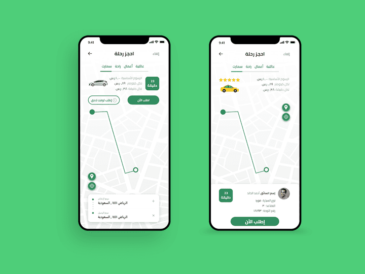 تطبيق (Taxi)خاص بالنقل (مثل فكرة Uber وكريم)