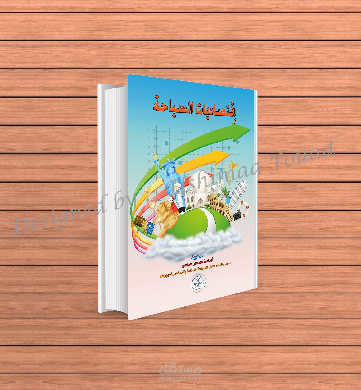 تصميم غلاف كتاب