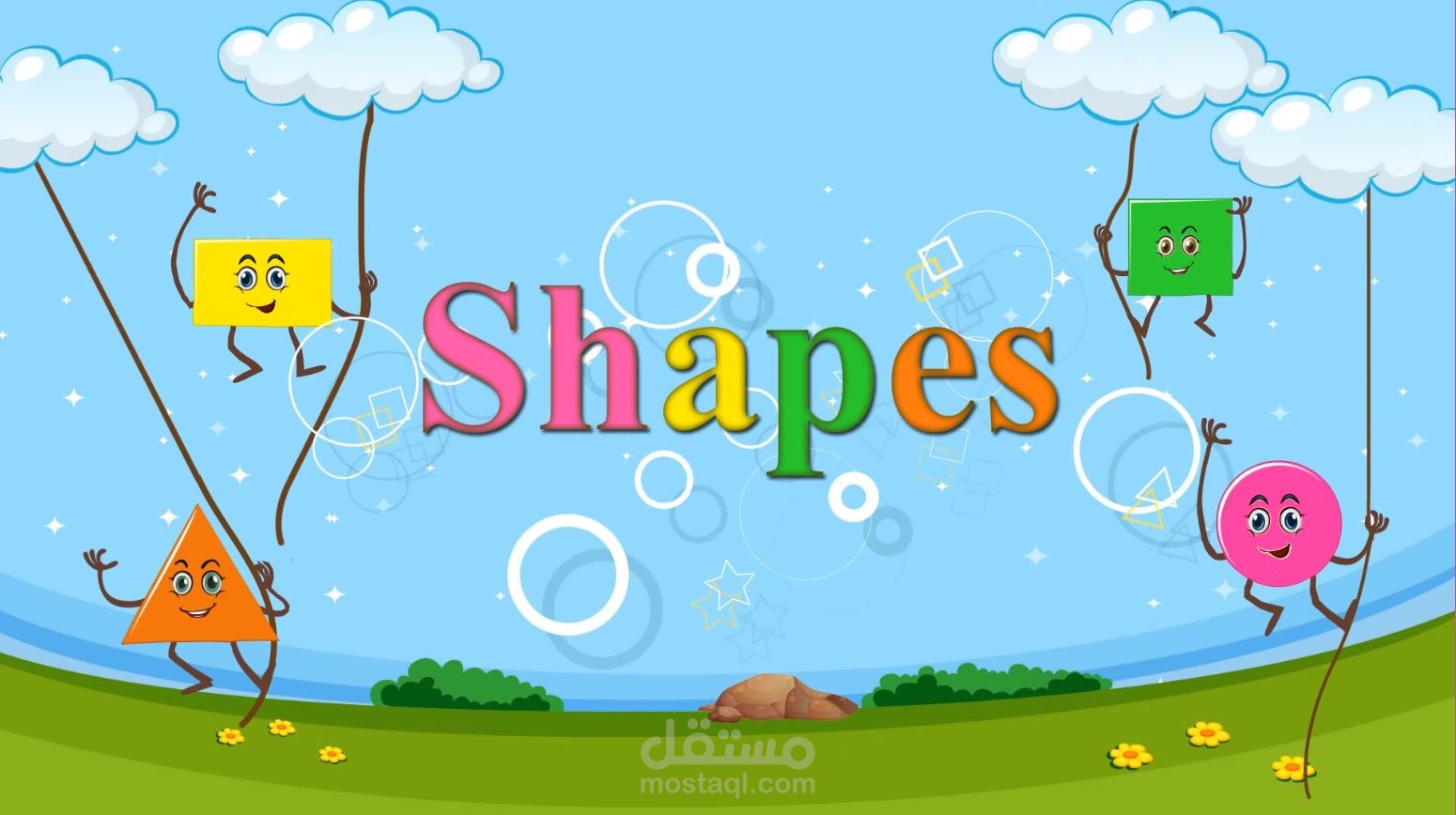 موشن جرافيك للأطفال بعنوان ( shapes)