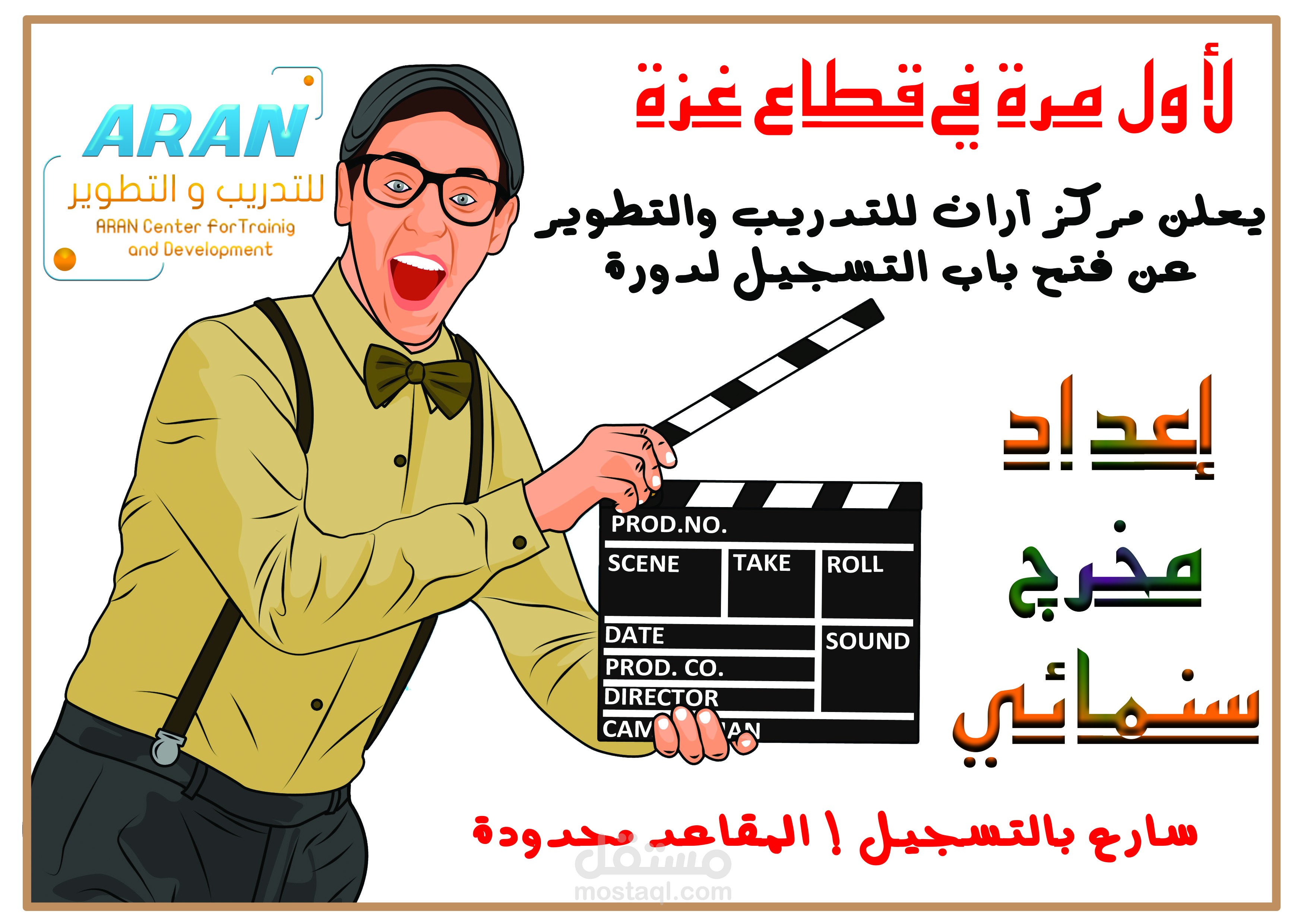 تصميم اعلان ( بروشور ) باحتراف وتميز