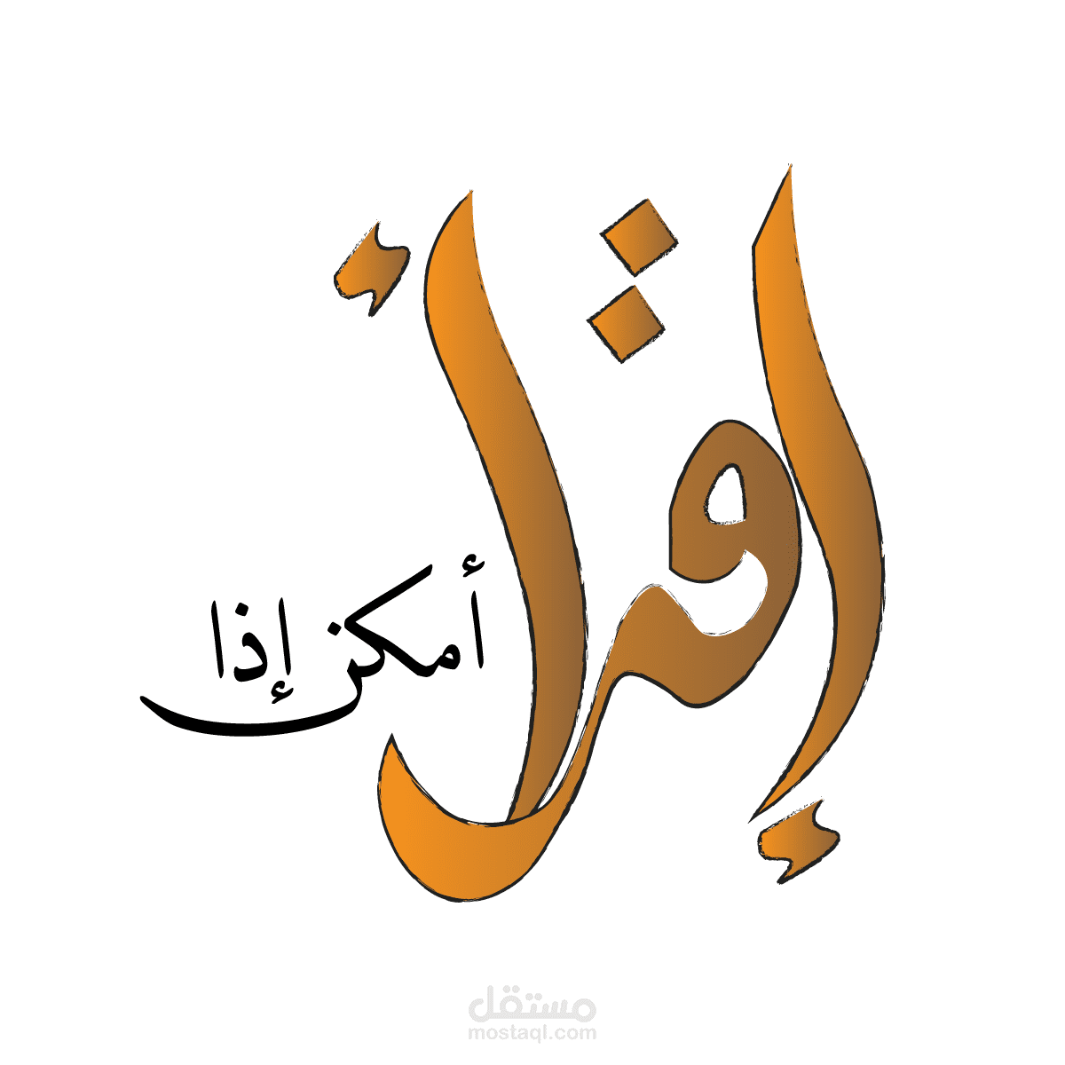 تصميم مخطوطة ( شعار ) احترافي مميز