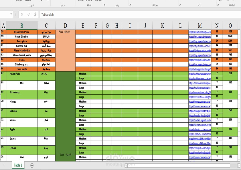 تحويل ملف PDF إلى EXCEL