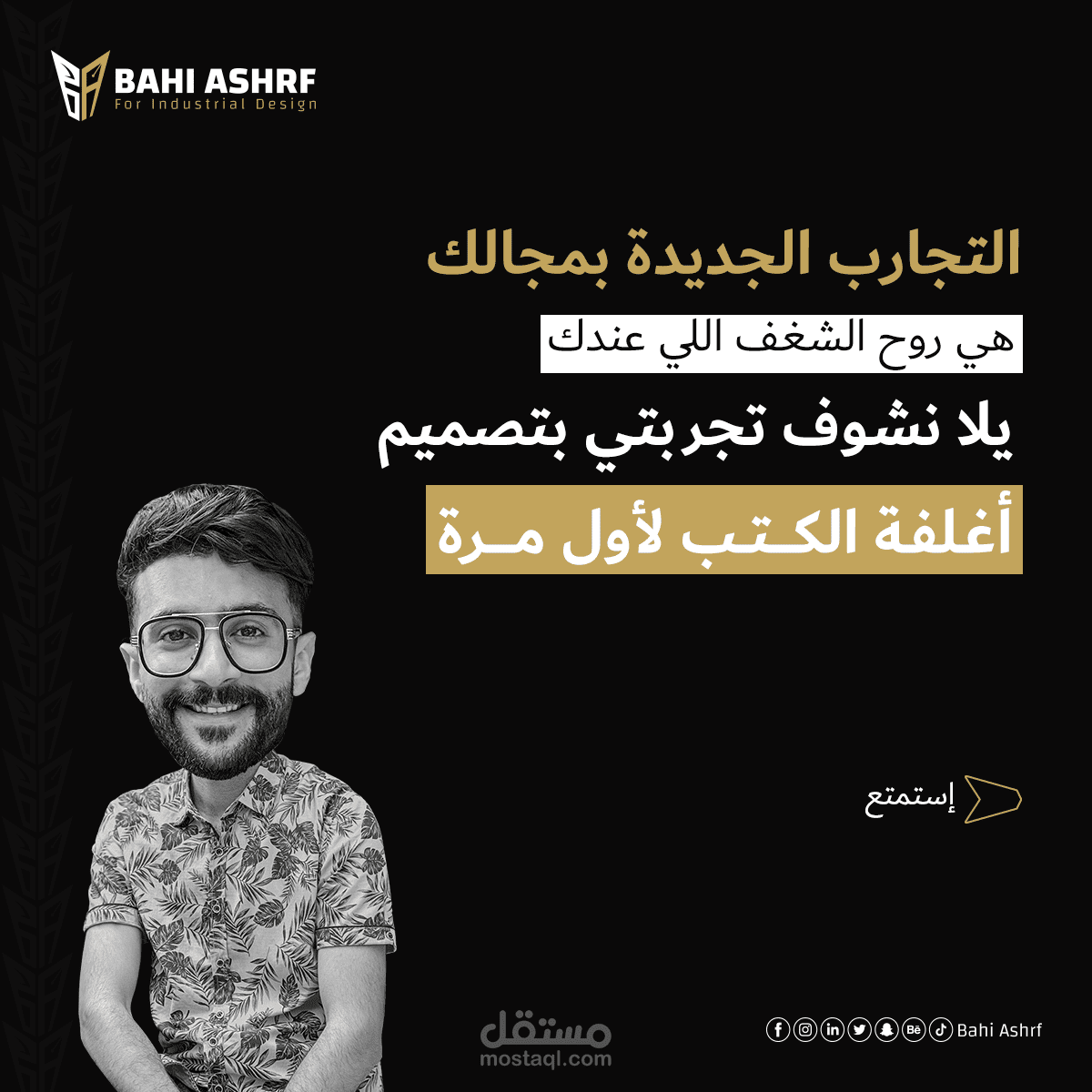 مجموعة من تصاميم أغلفة الكتب