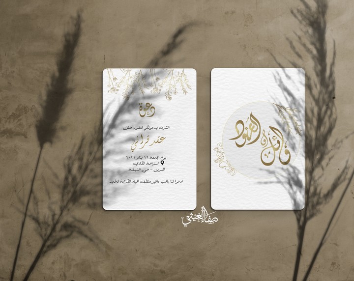 Wedding Invitation