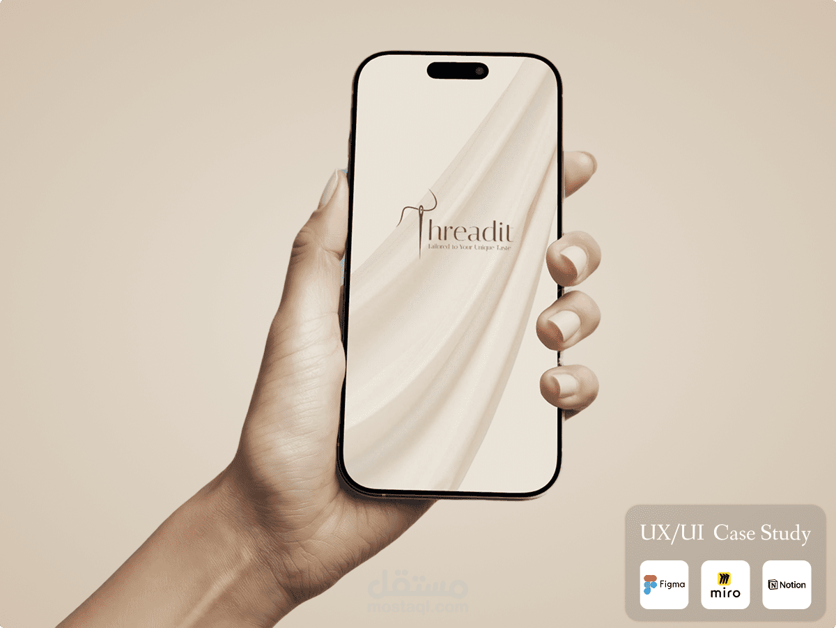 مشروع Threadit – تجربة مستخدم وواجهة مستخدم