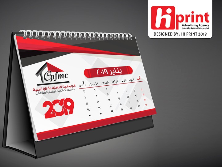 CPFMC Calendar