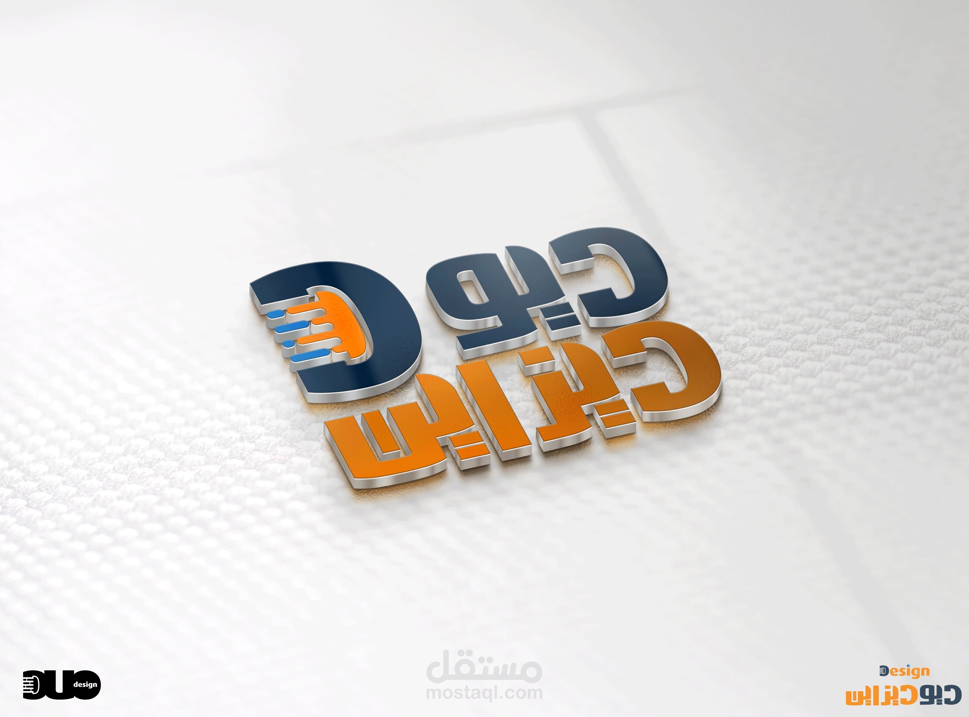 logo 3d