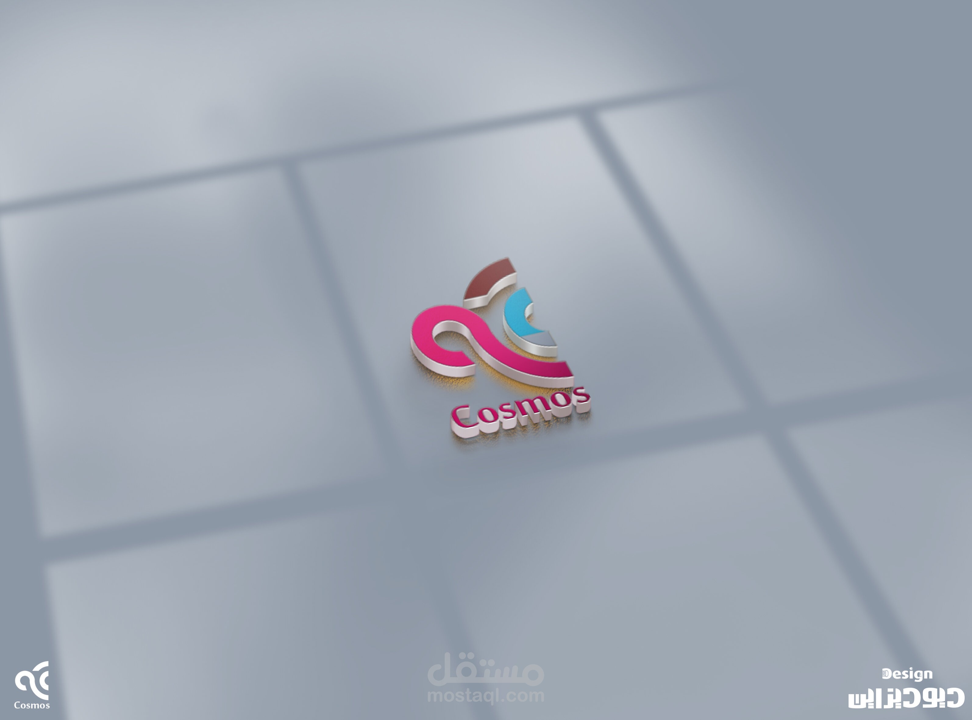 تصميم شعار Cosmos