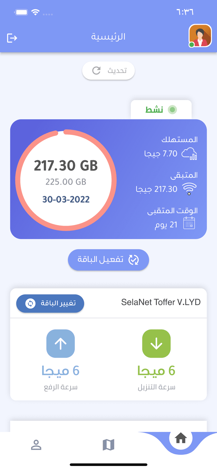 تطبيق صلة نت للإتصالات والتقنية