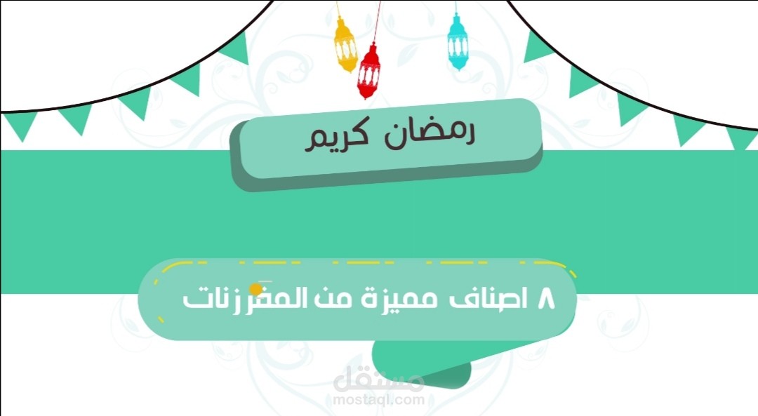 موشن جرافيك فواصل اعلانيه