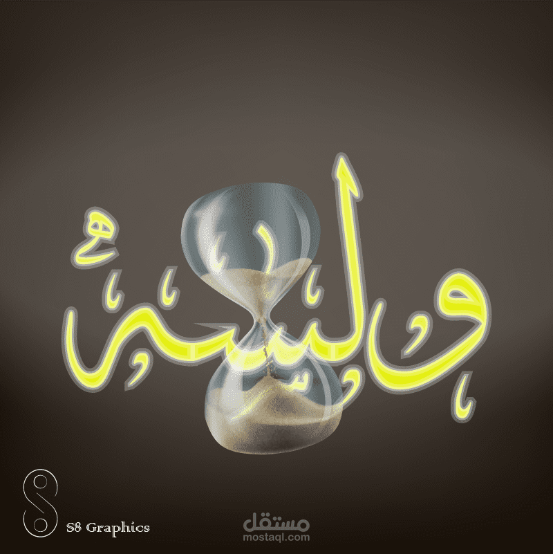 تصميم سوشيال ميديا