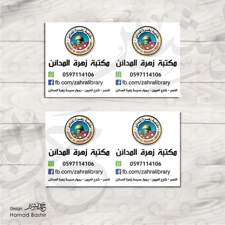 ملصق تصميم كرت فزت business card 052