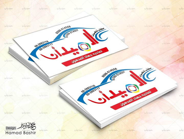 تصميم كرت فزت business card 067 psd