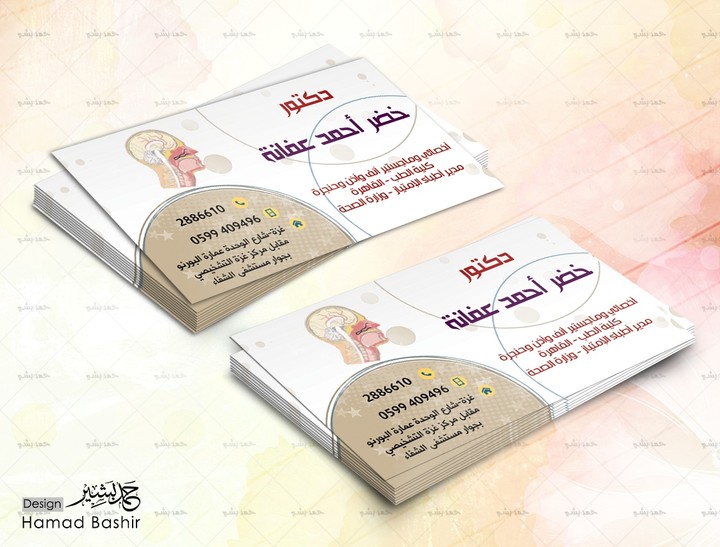 تصميم كرت فزت business card 086 psd