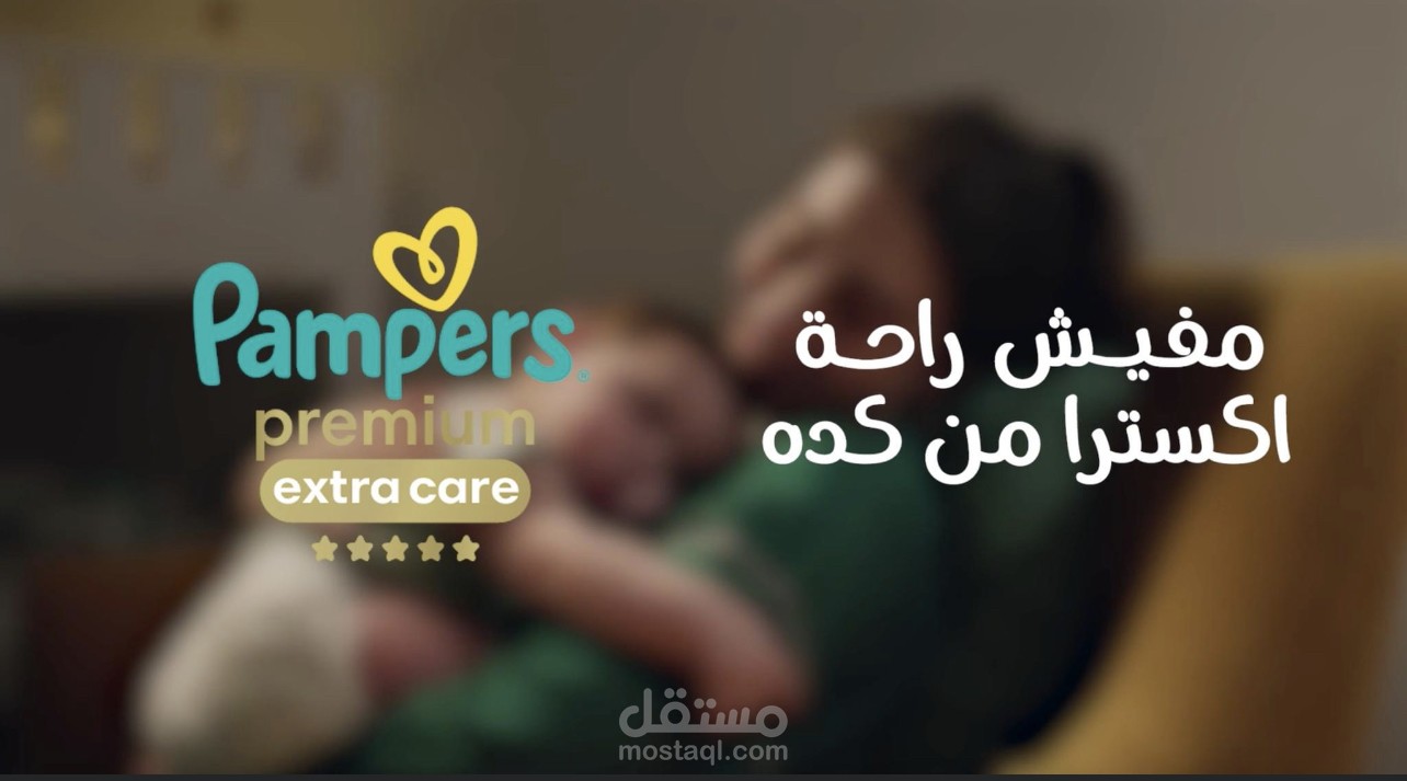 عمل خطة تسويقية لانشاء محتوى ترويجي لشركة بامبرز باستخدام الذكاء الاصطناعي