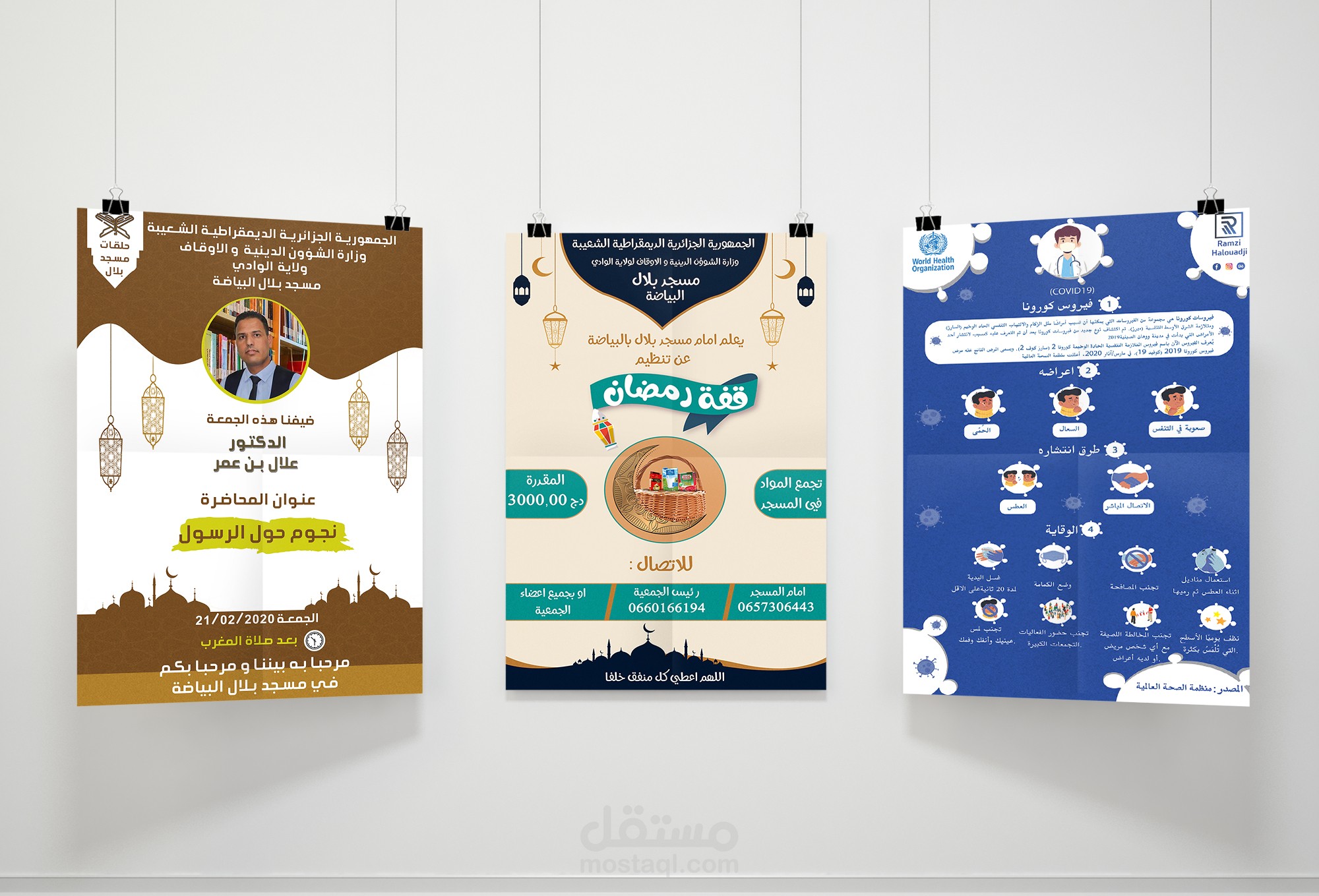 تصميم فلاير / flayer design