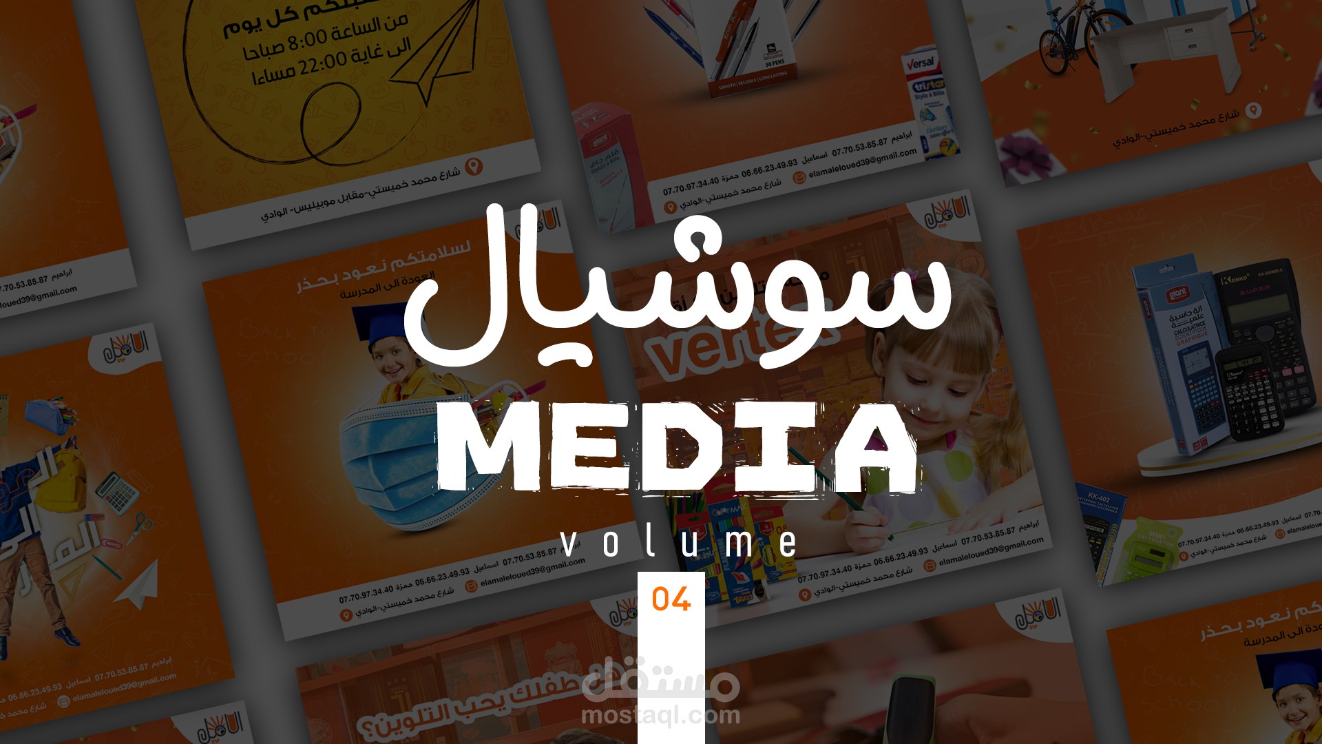 تصاميم سوشيال ميديا / Social Media Designs