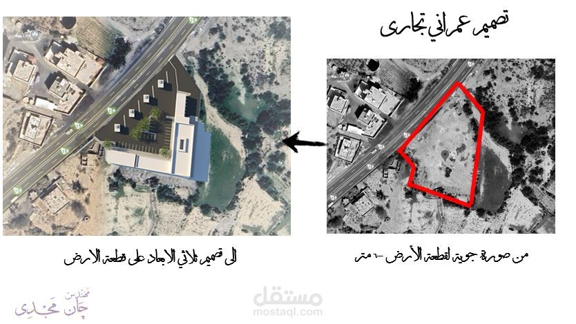 تطوير عمرانى تجارى بالسعودية - ابها