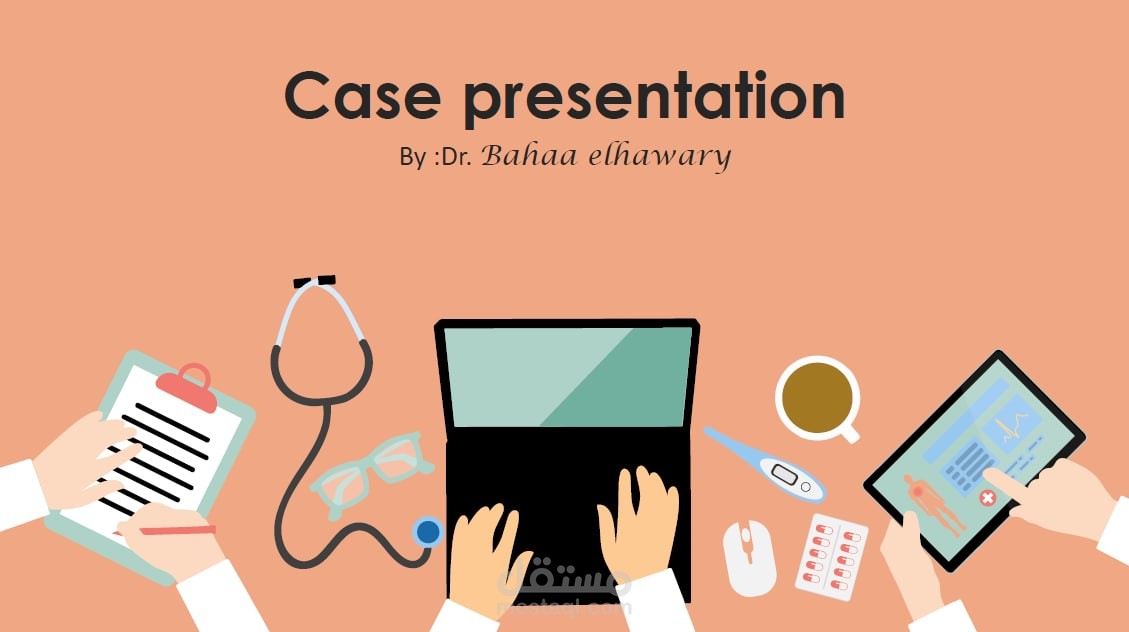 محاضرة طبية بعنوان Case presentation كعرض تقديمي( powerpoint)