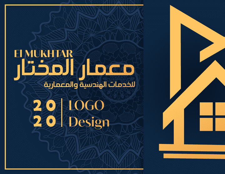 El Mukhtar Logo Design | المختار