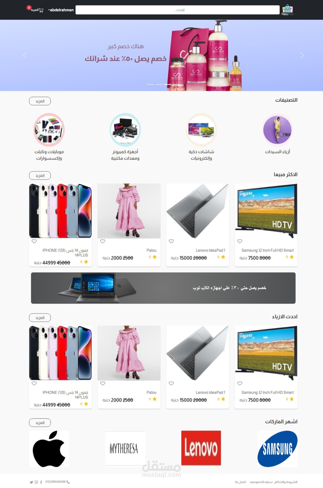 منصة التجارة الإلكترونية باستخدام Express.js و React