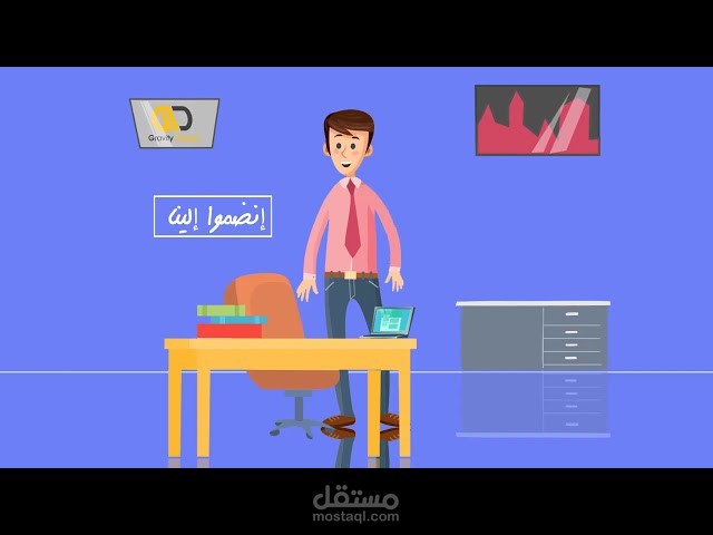 موشن جرافيك احترافي للاعلان عن دورات لصالح شركة جرافيتي ديزاين