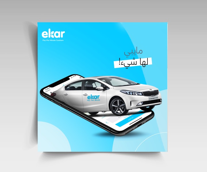 ُEkar renting cars