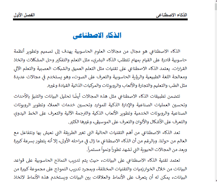 تنسيق مشروع تخرج بعنوان " هندسة المرور "