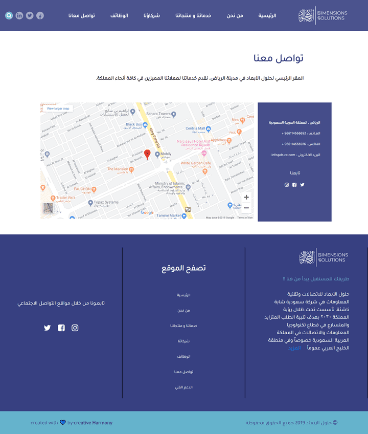موقع الكتروني لشركة تقنية سعودية