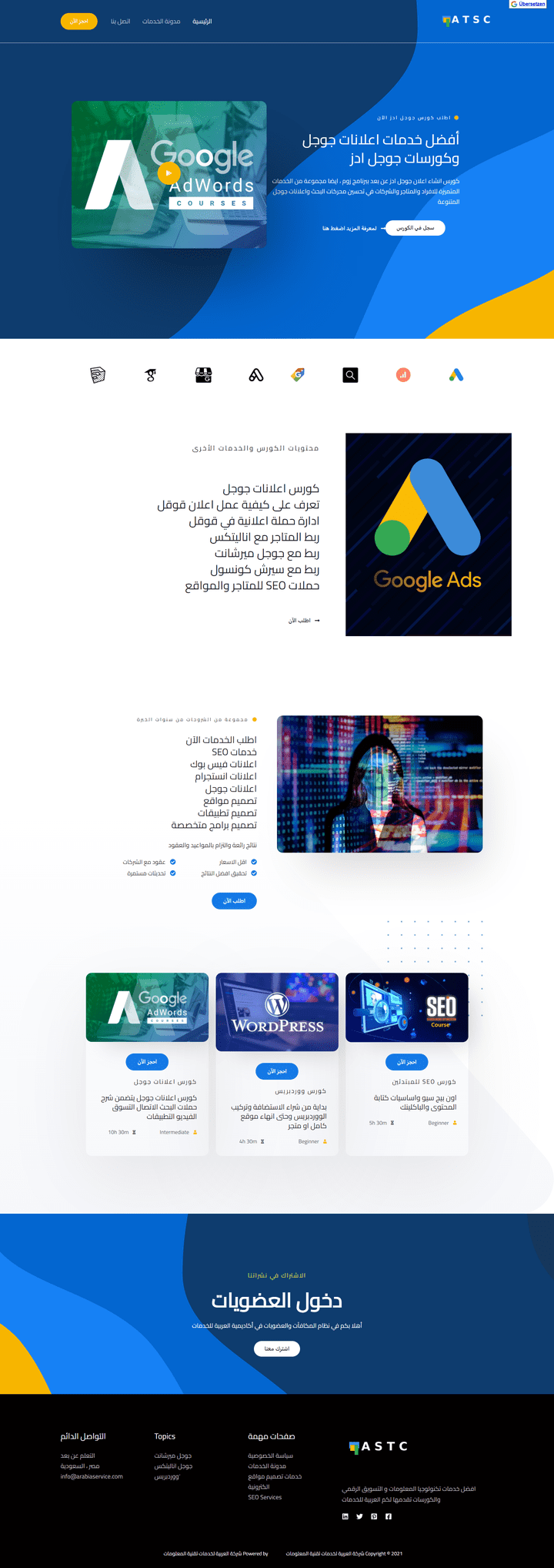 موقع شركة العربية للخدمات التقنية بالمملكة العربية السعودية