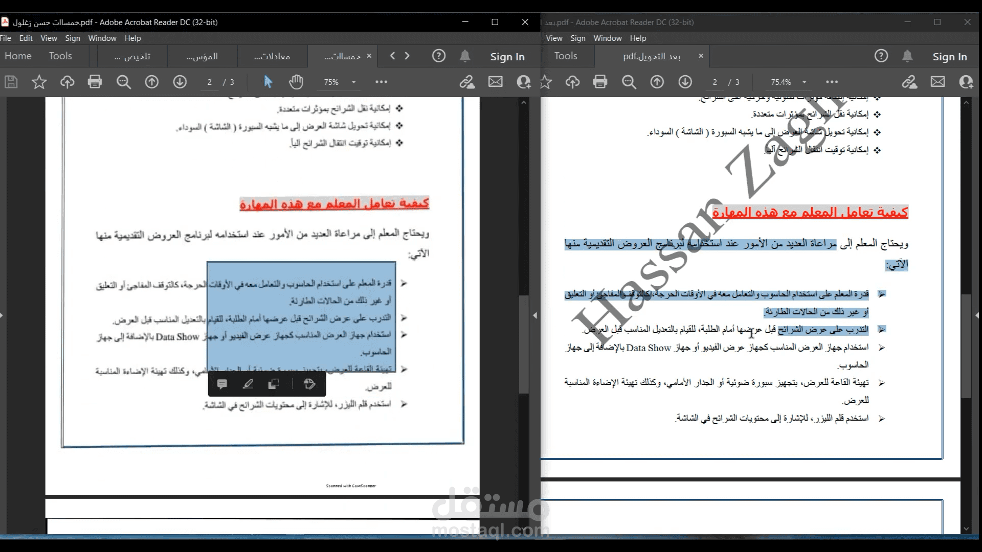 تحويل ملف pdf الي word