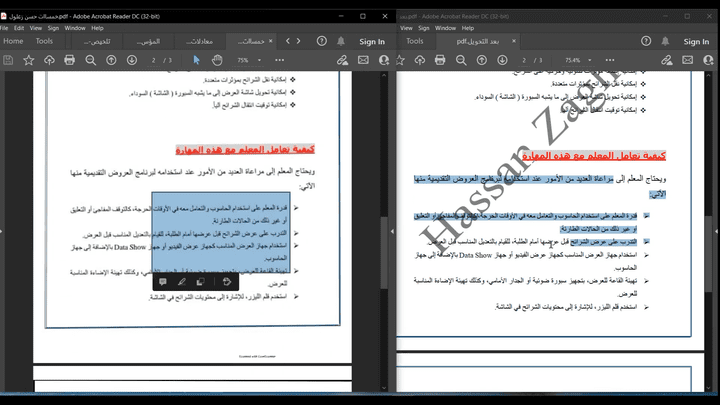تحويل ملف pdf الي word