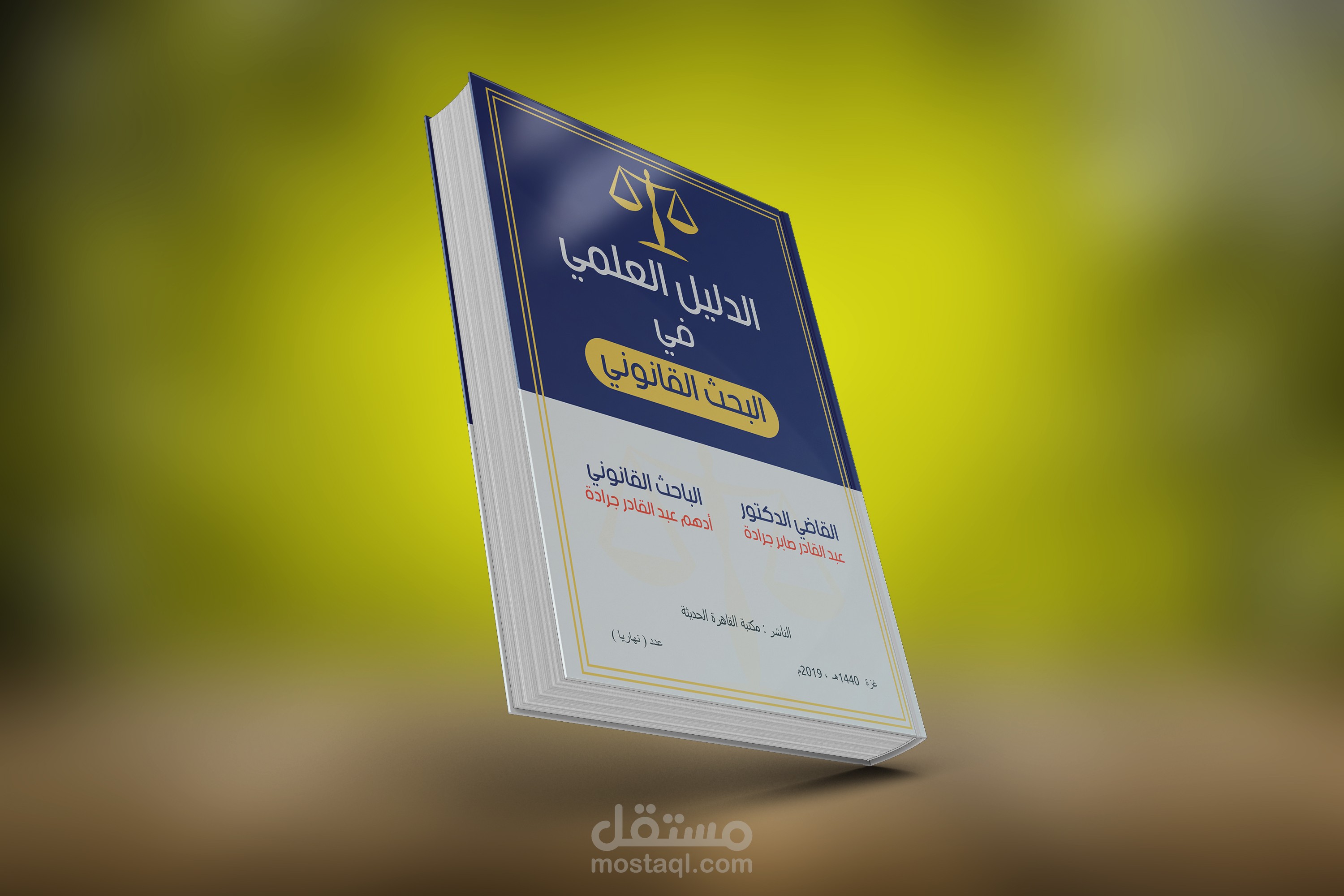 تصميم اغلفة كتب