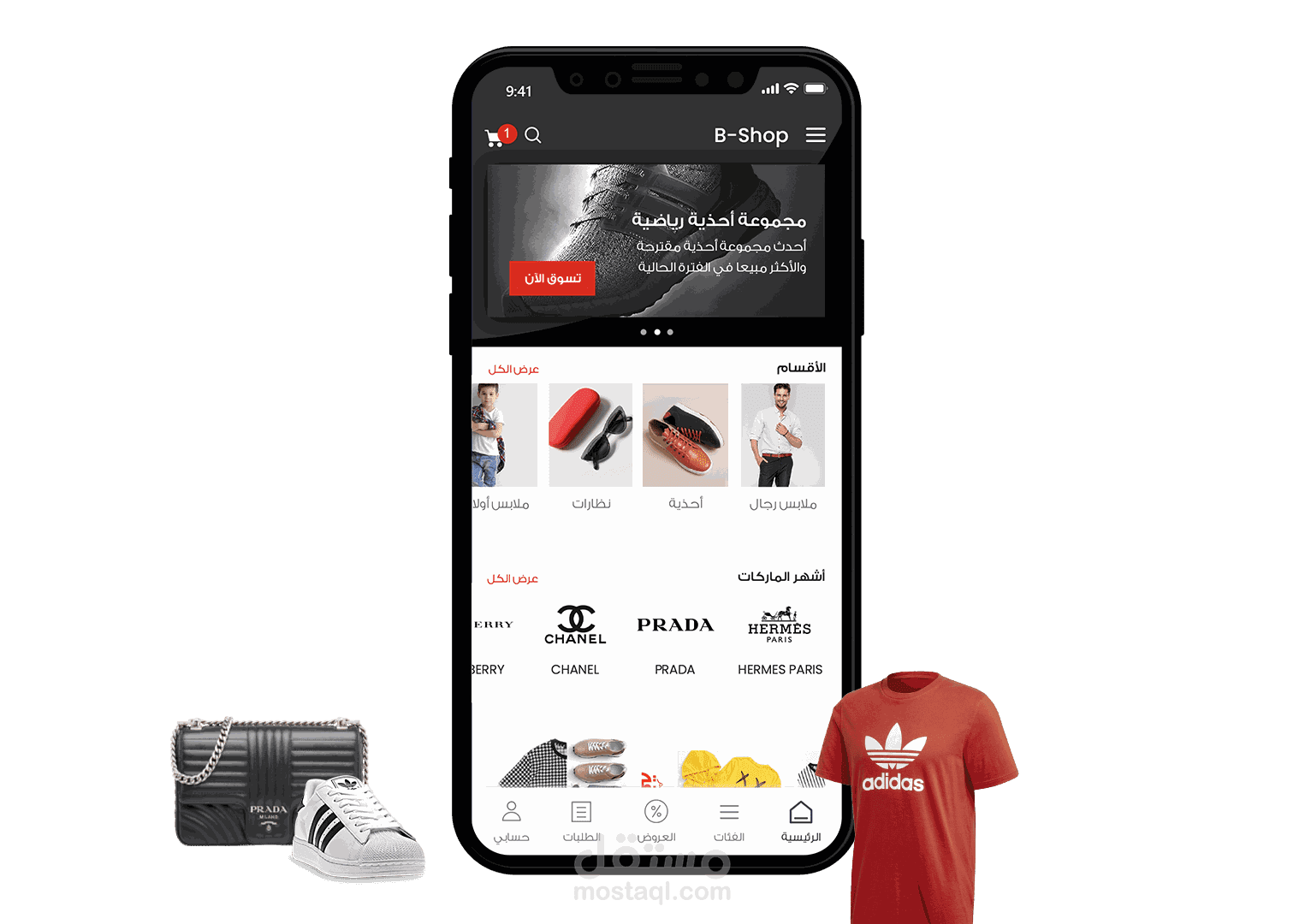 تطبيق Bshop