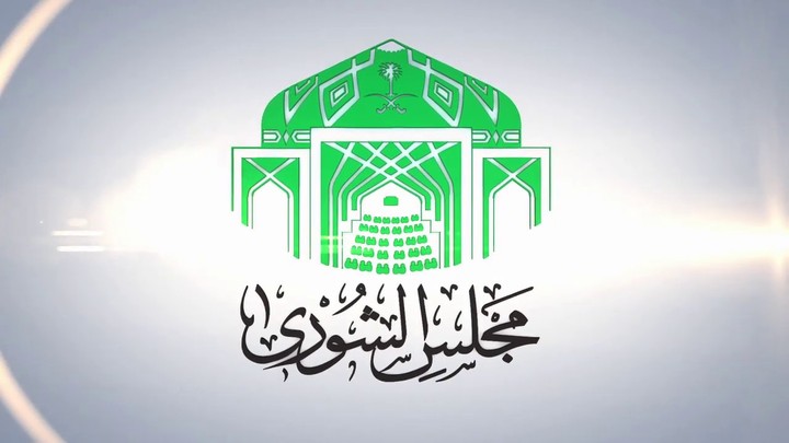 History of the Saudi Shura Council_2019