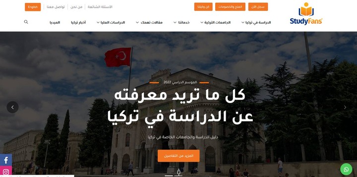 أعمالي على موقع studyfans، من أهم المواقع العربية للدراسة في تركيا